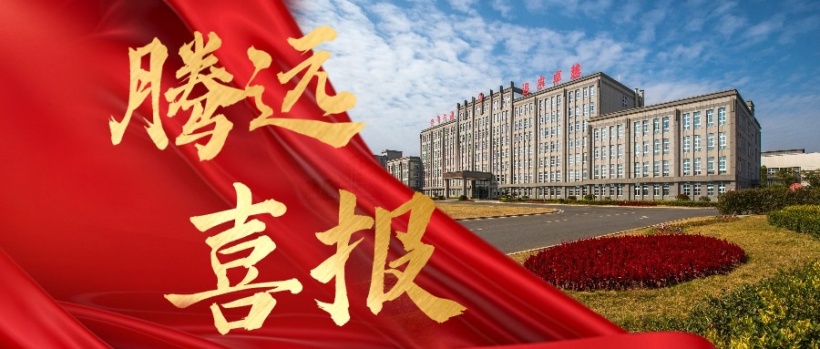 江西省五一劳动奖！企业荣耀时刻！