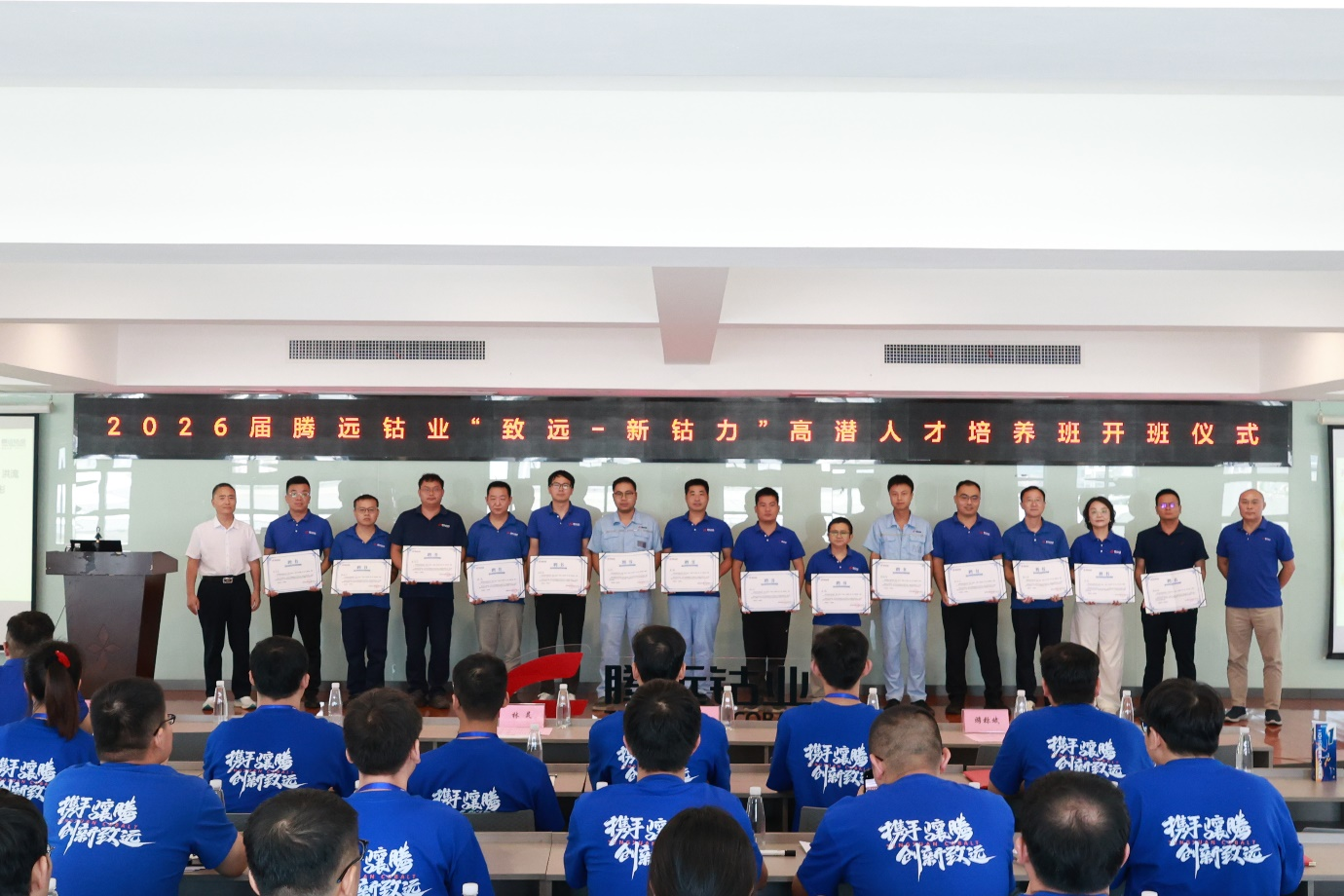 砺剑储能 笃行致远&mdash;&mdash;&ldquo;致远-新钴力&rdquo;高潜人才培养班正式开班